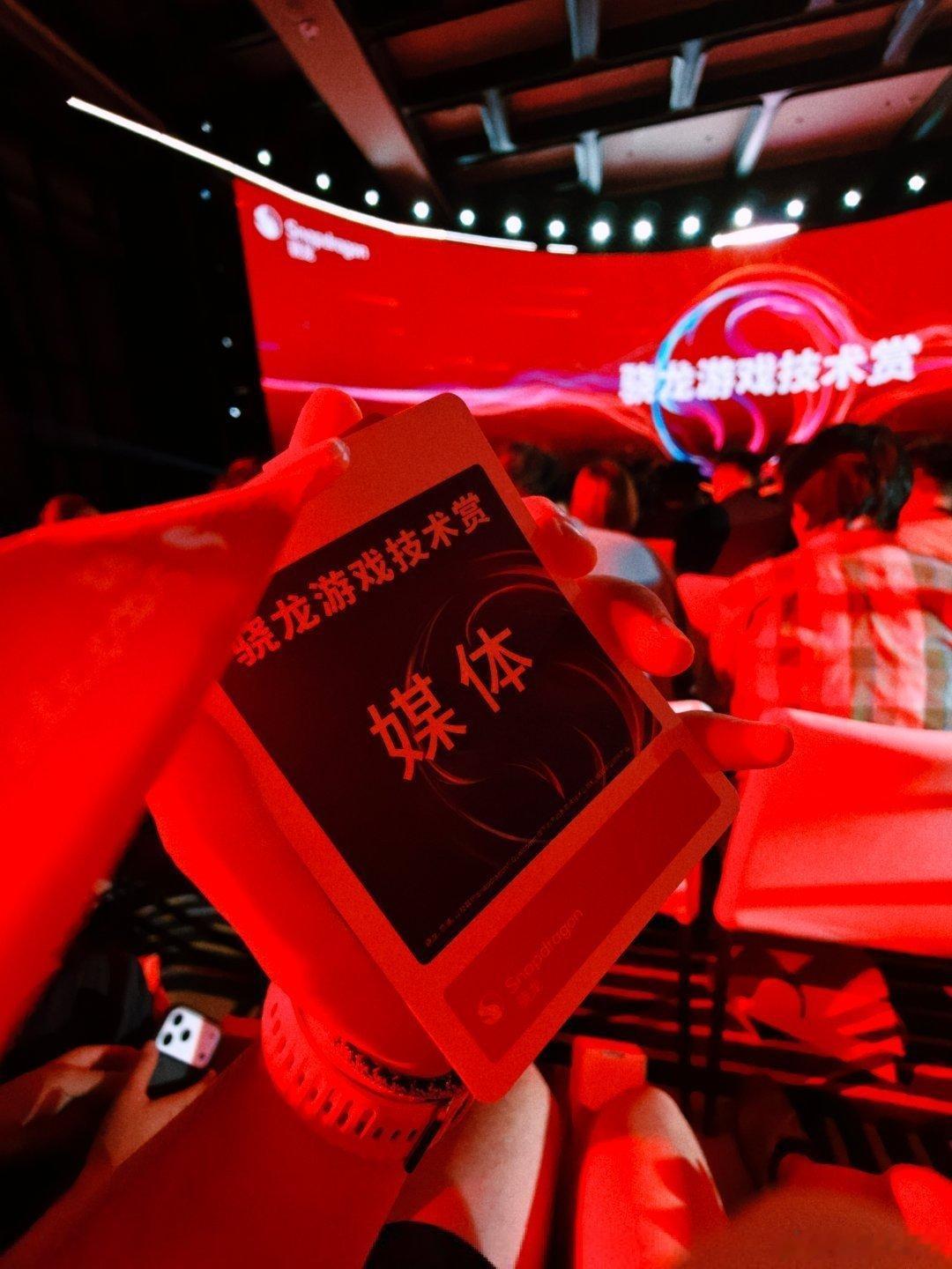 来CJ看看骁龙技术赏 科技数码