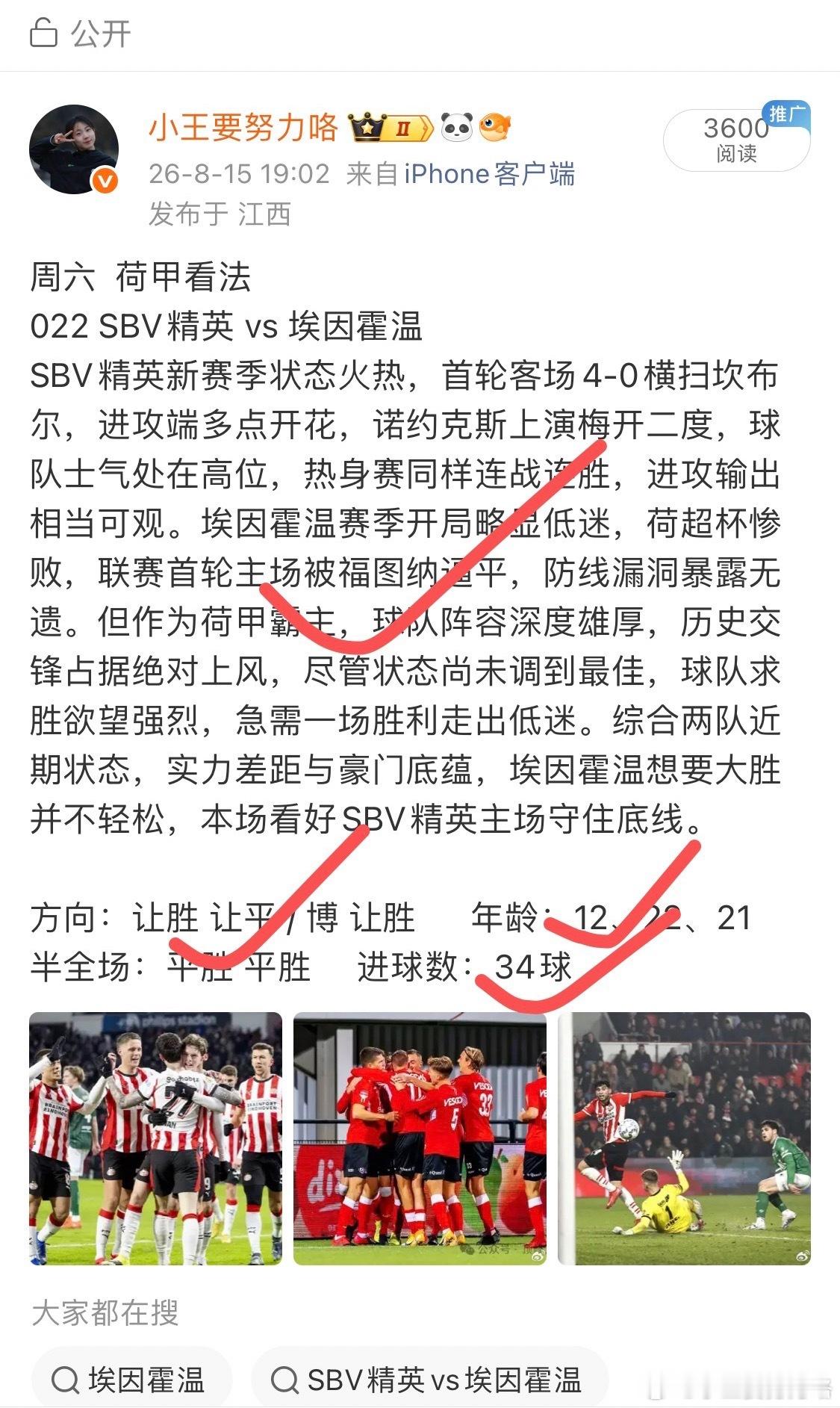 公推方向6中6大满贯！！！跟上的都吃上大肉了！！！五大联赛回归，说了比赛优质机会