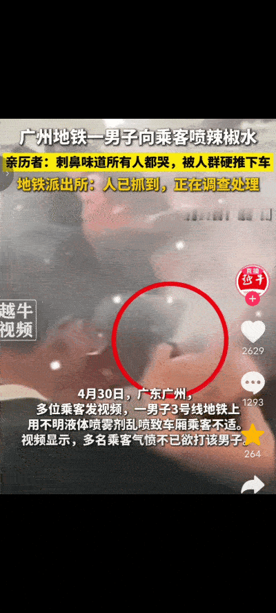 “真是欠揍！”广州地铁3号线，当天乘客很多，一男子上车后，他挤在乘客中间，大家还