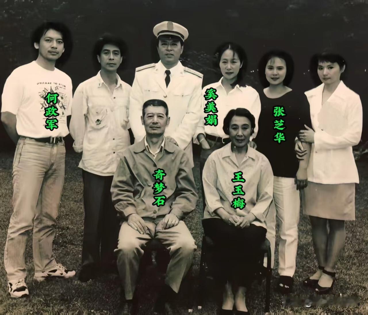 年轻时的何政军、窦美娟、张芝华、王玉梅、奇梦石……这阵容堪称实力派“梦之队”！前