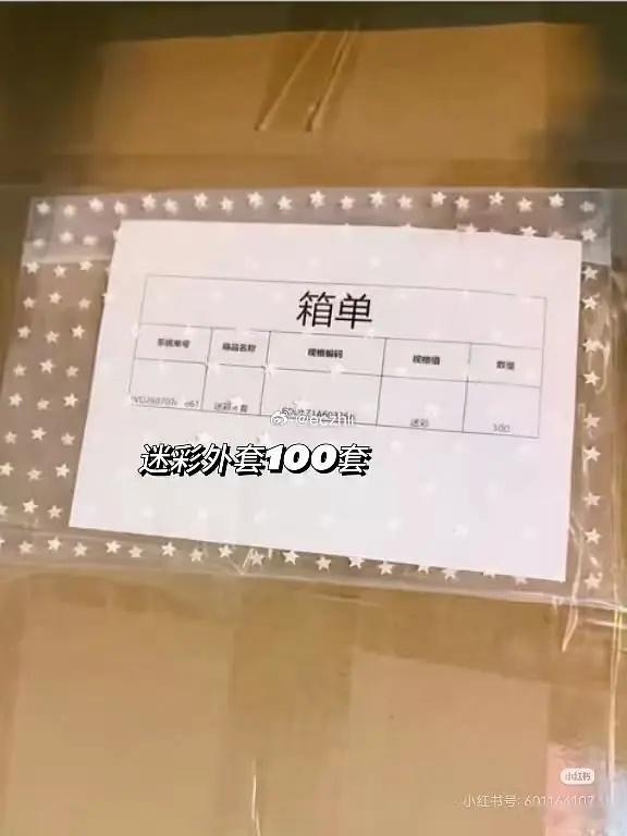 赵露思有自己的物流线真是派上用场了。驰援广西，装了不止20辆大卡车的物资不完全统