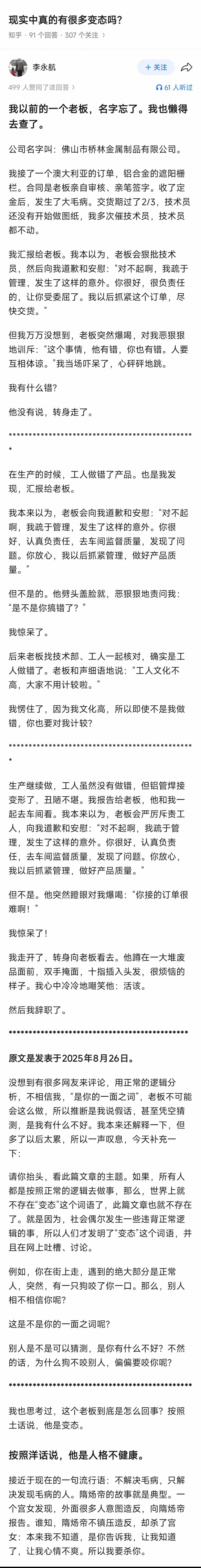 穷人家的闺女不配享受生活吗？ 