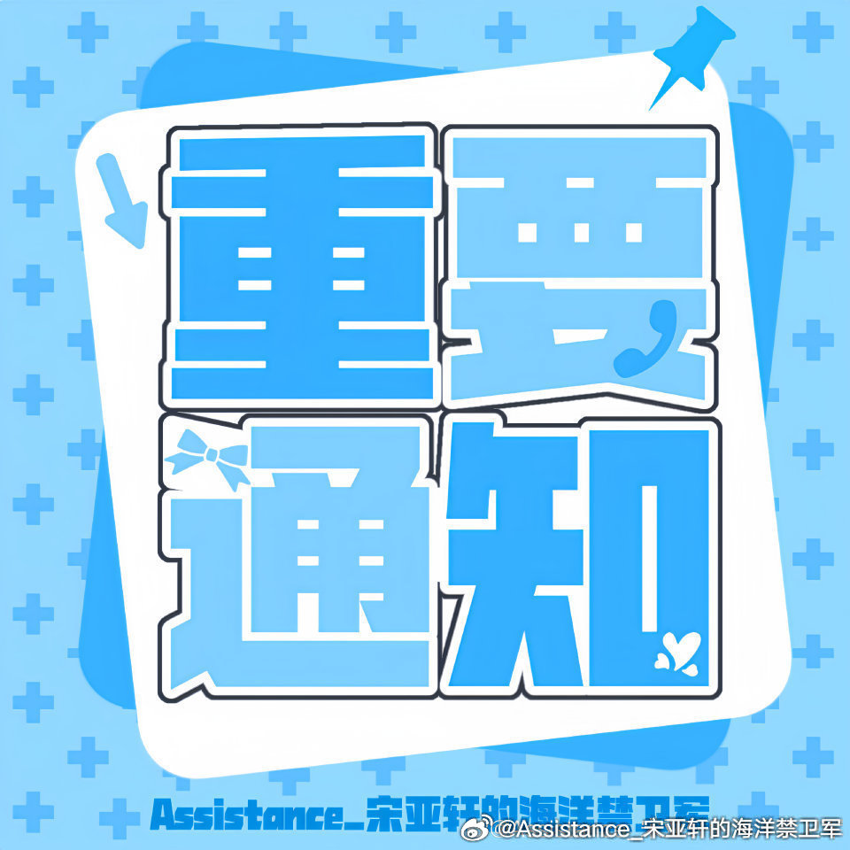 🐚5月国乐无双录制场外集合为及时通知场外应援视频录制时间，并为大家提供交流讨论