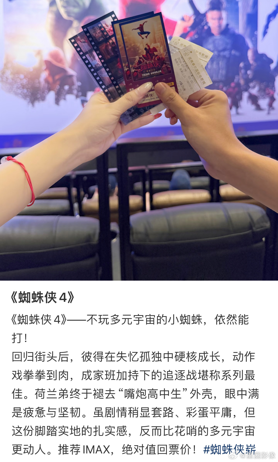 蜘蛛侠崭新之日：跳出套路化超英叙事，深挖内心挣扎，蜘蛛侠4的角色塑造做到了系列最