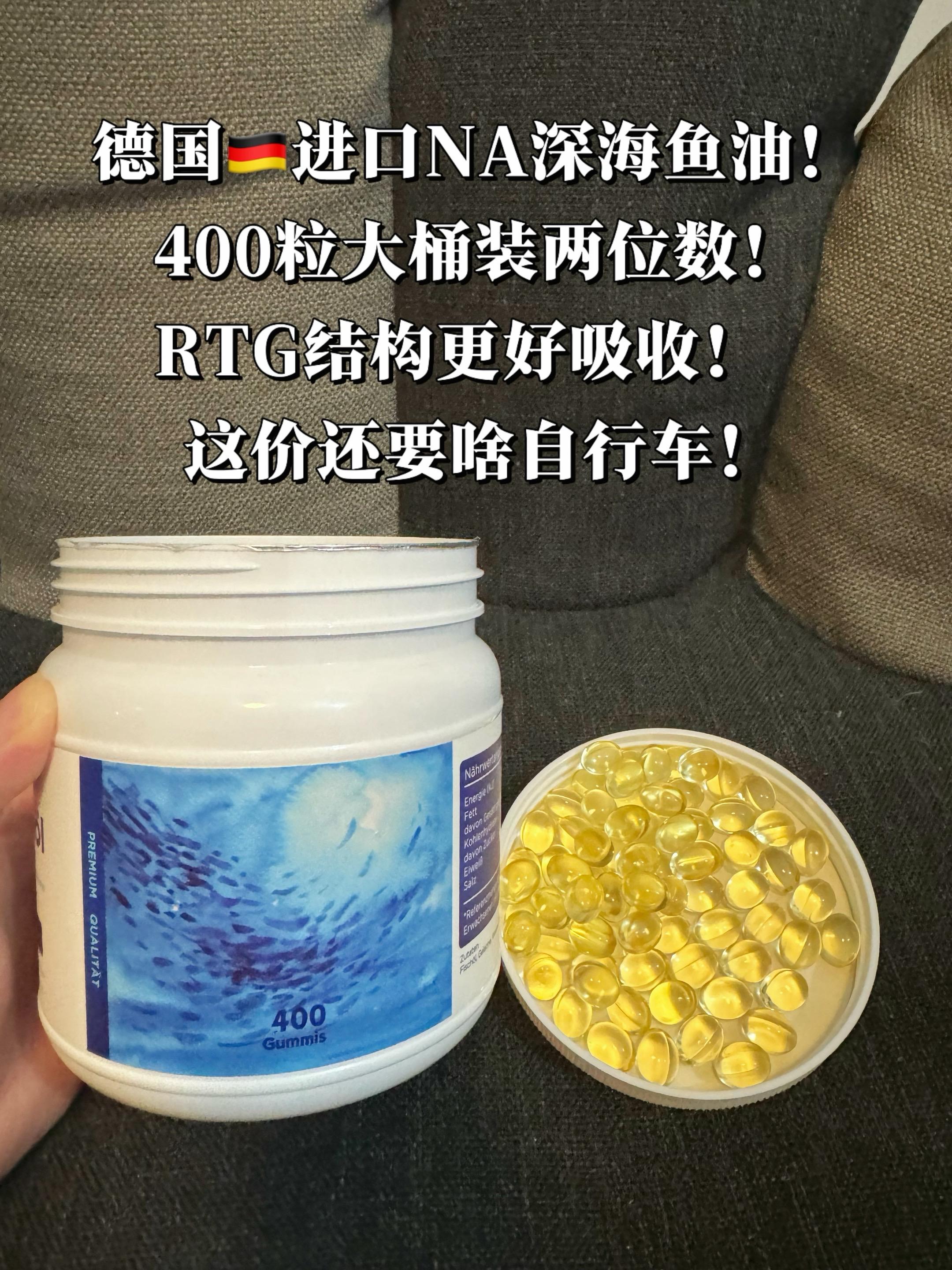 第1844集｜鱼油的羊毛来了，400粒大桶装，现在只要88一桶，而且是...