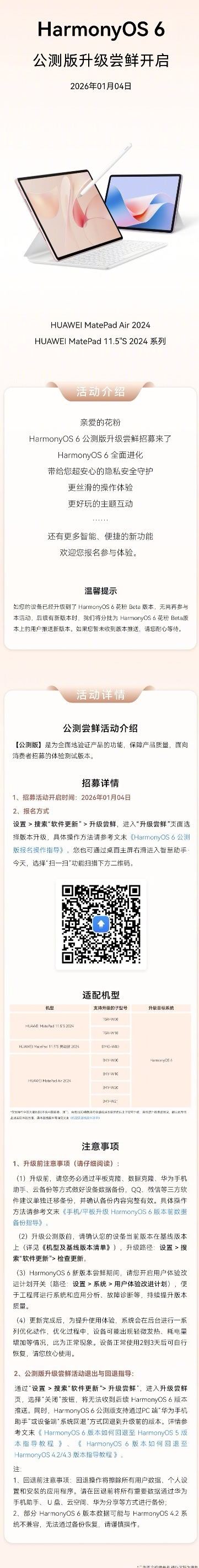 华为 MatePad Air / 11.5