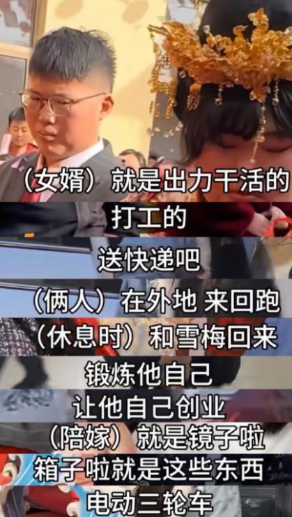 怪不得从来没见女婿笑过，换谁也笑不出来！
朱之文女儿和女婿在外地送快递，大衣哥称