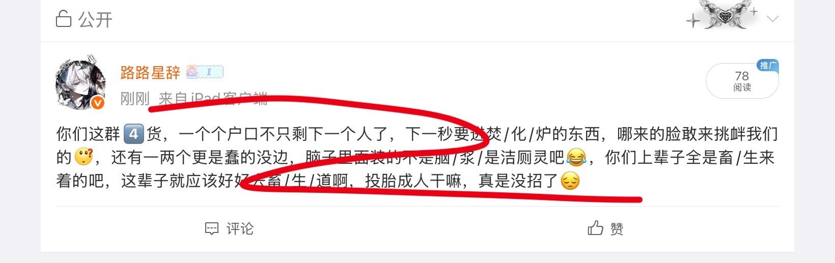 我已经很克制了，为什么要这么对我，我还隔开了