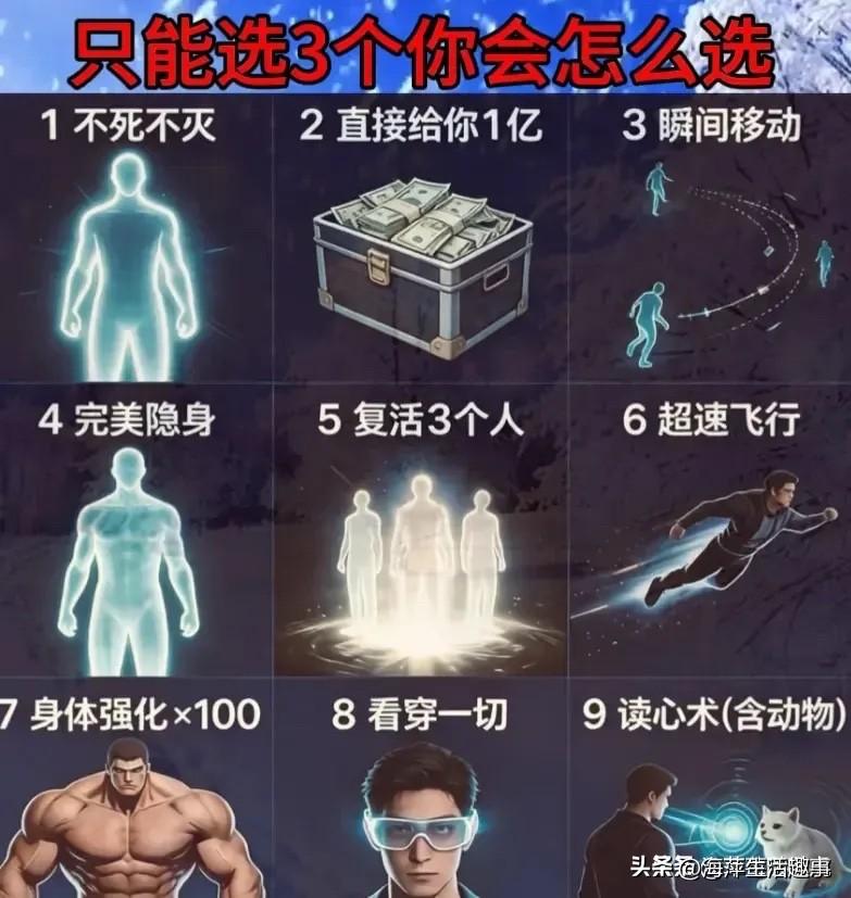 高智商的你，会怎么选？