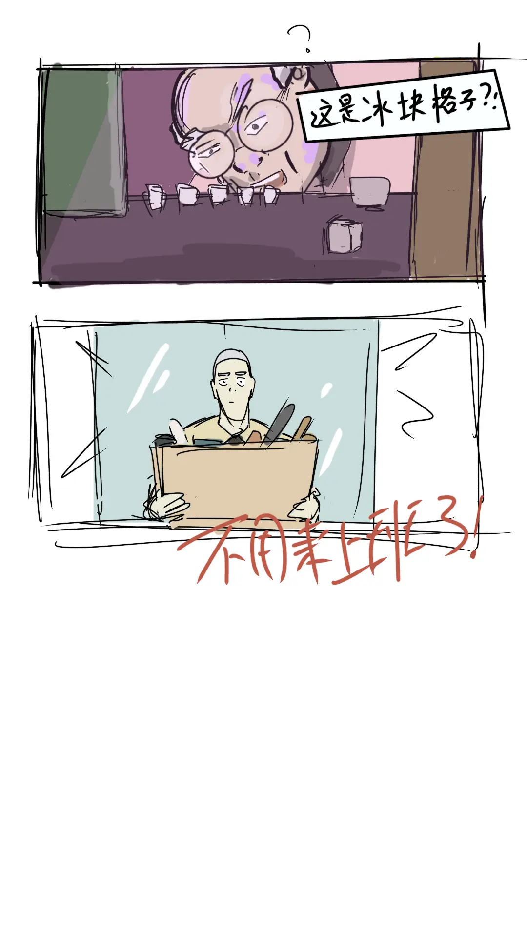 当你摇骰子输了。