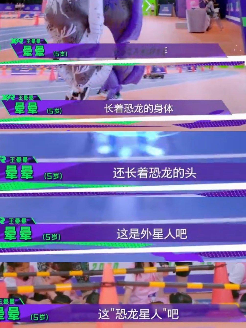 王晕晕说话真的很搞笑