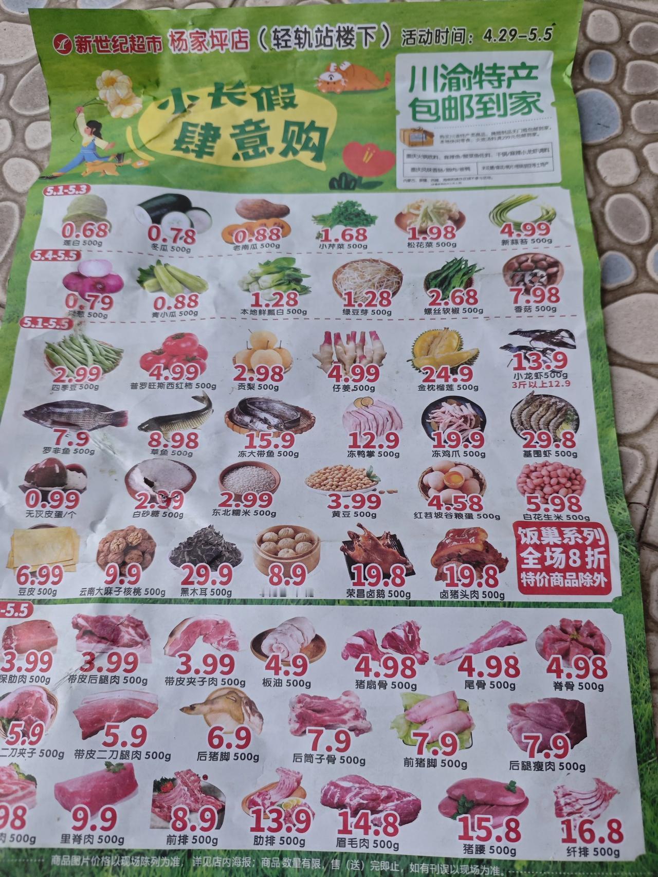 重庆直辖市的物价有多低，绝对超出你的想象力，让人大跌眼镜。
今天早上拉着购物车准