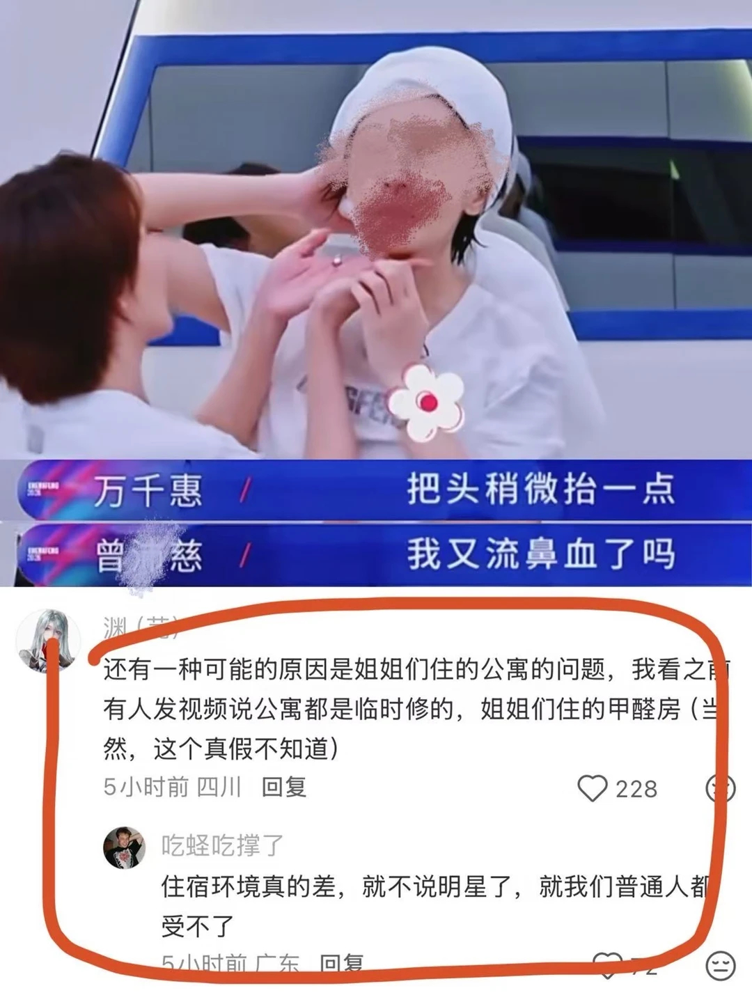 浪姐宿舍 甲醛浪姐有人嗓子痛有人流鼻血 ▪️宿舍别墅3月才大规模翻新装修，全屋刷