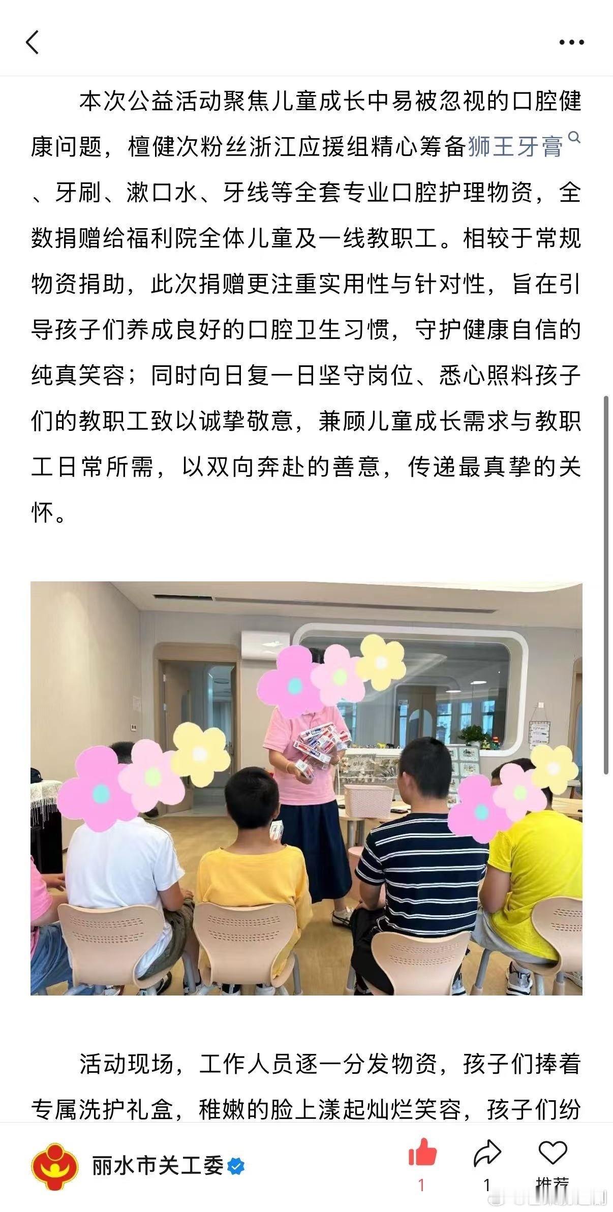 追随光，成为光，发散光。一直以来，檀健次的粉丝“小炭火”始终践行着正向追星的初心