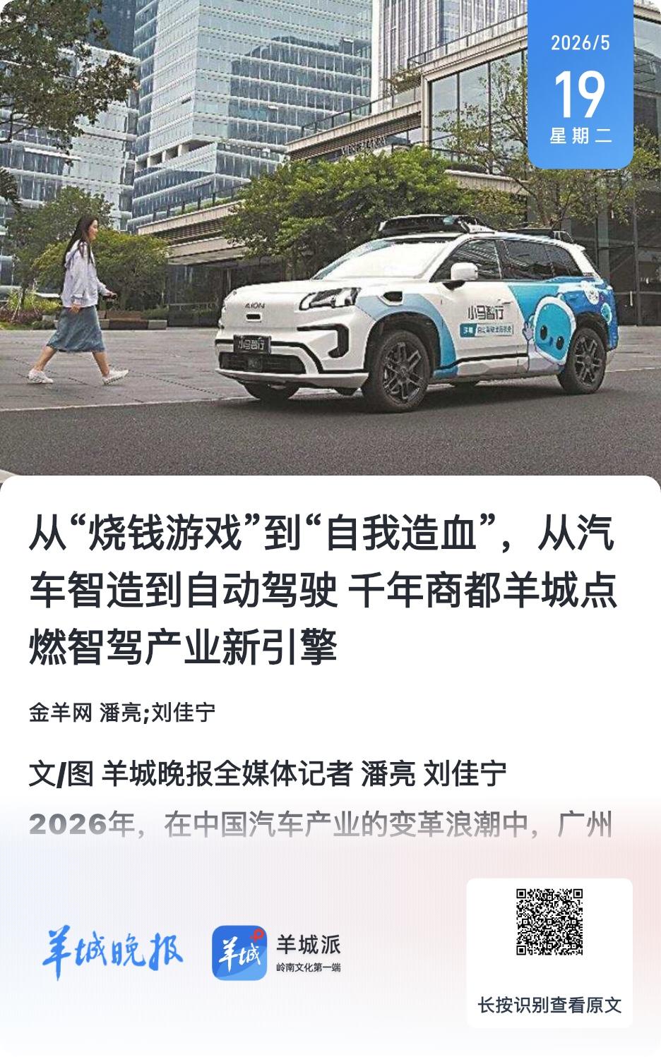 天使投资人、资深人工智能专家郭涛表示：“粤港澳大湾区的政策开放包容，产业链和人才