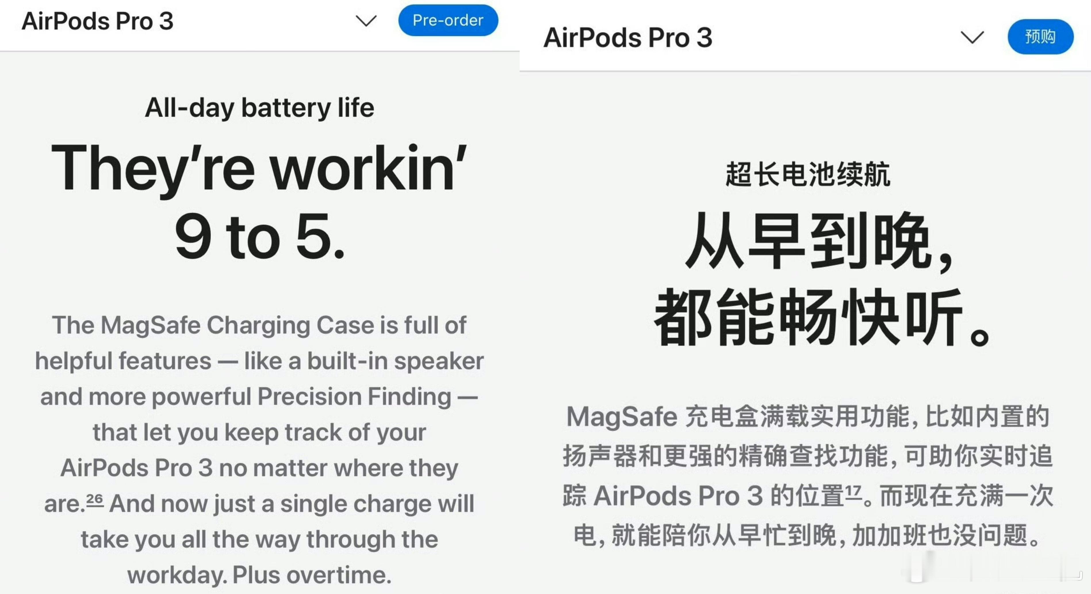 苹果中国区AirPods文案，好好好，大公司果然很注意这些问题。海外市场朝9晚5