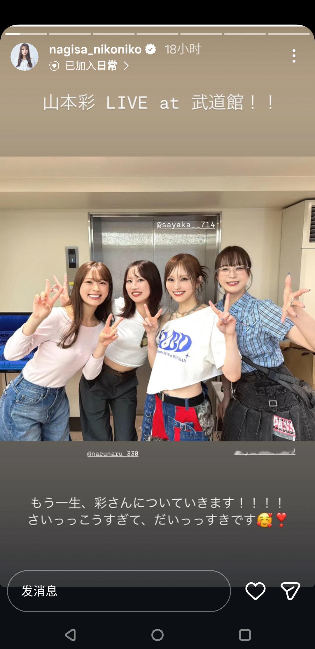 日娱新闻涉谷凪咲 涉谷凪咲ins 