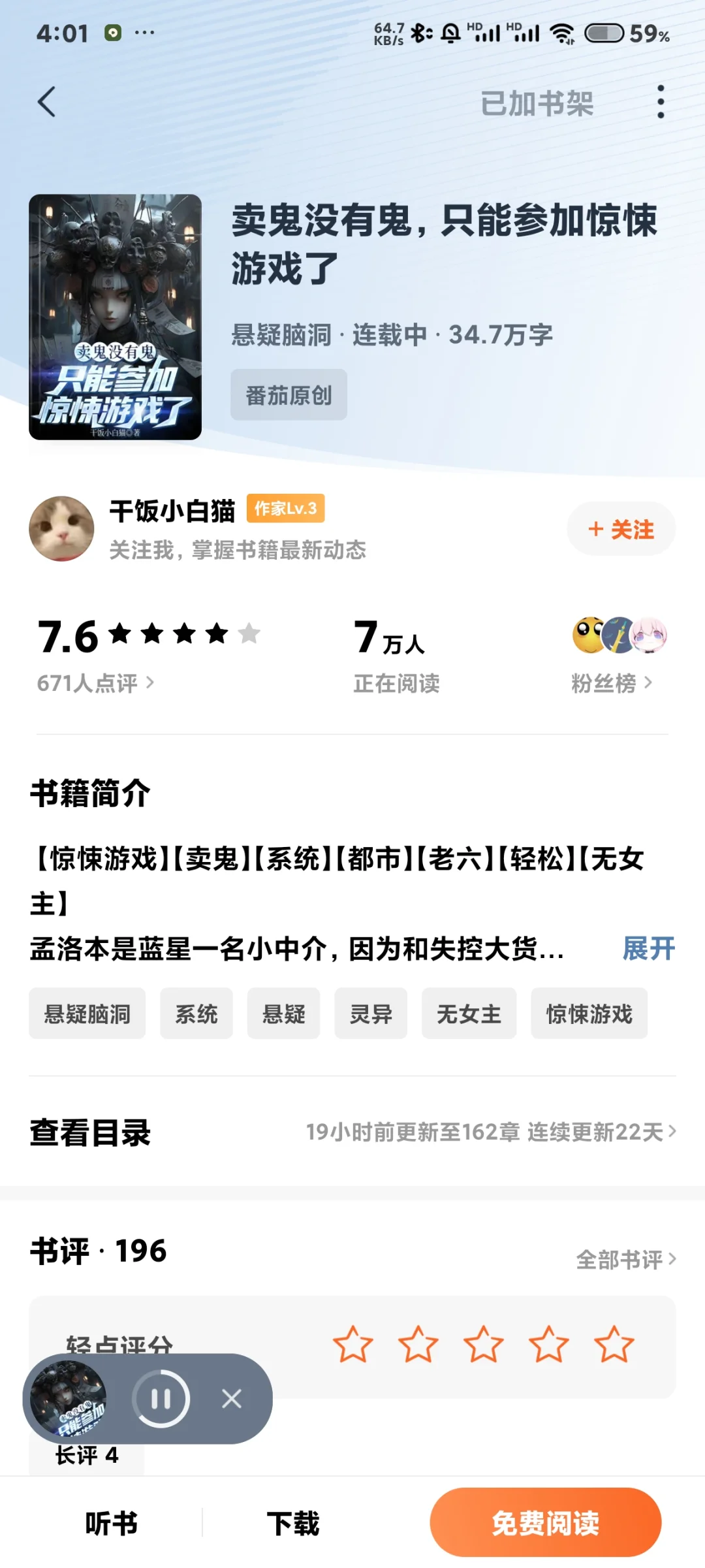 卖鬼没有鬼，只能参加惊悚游戏了