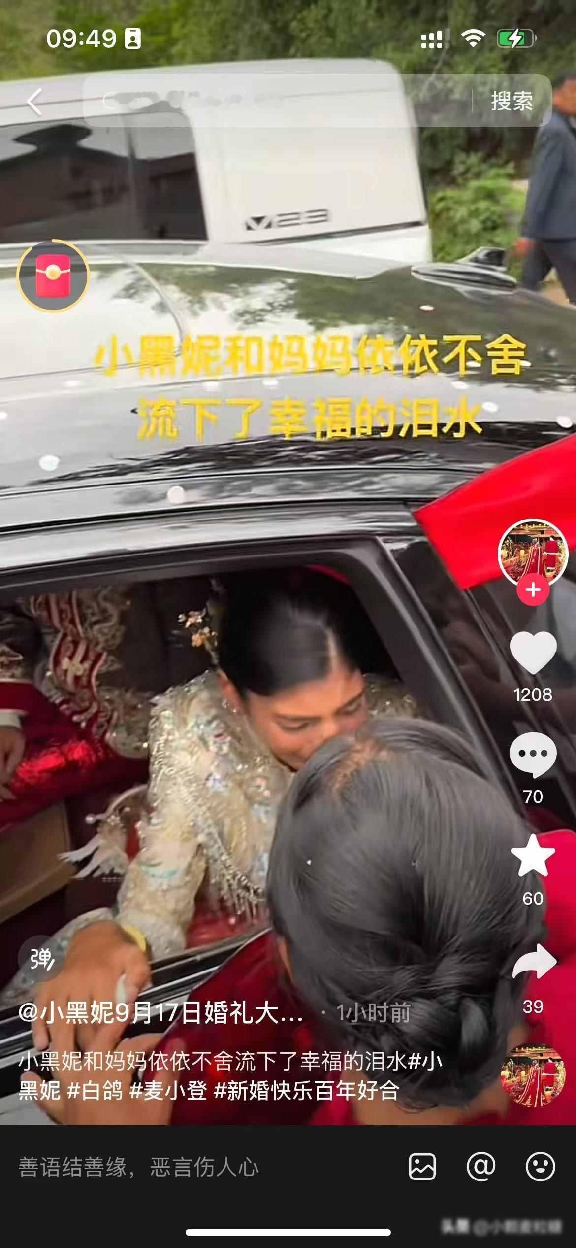 有很多人说小黑妮结婚是因为怀孕，其实是否怀孕这条消息并没有得到证实！反而她和老公
