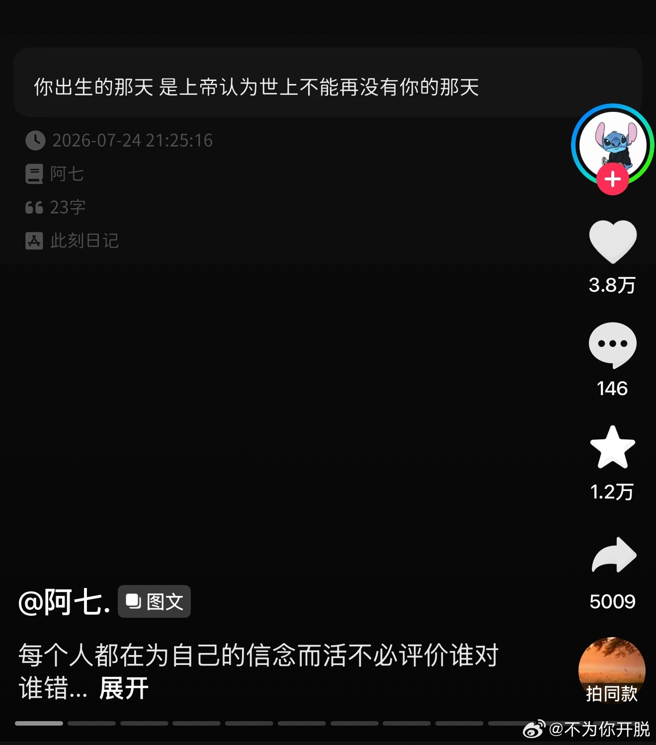 每个人都很重要