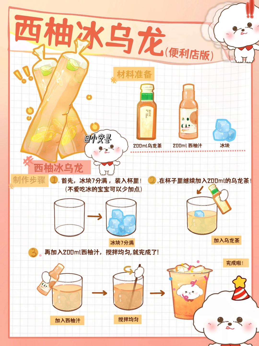 便利店自制奶茶🥤来了先码住❗️春夏慢慢做🍃