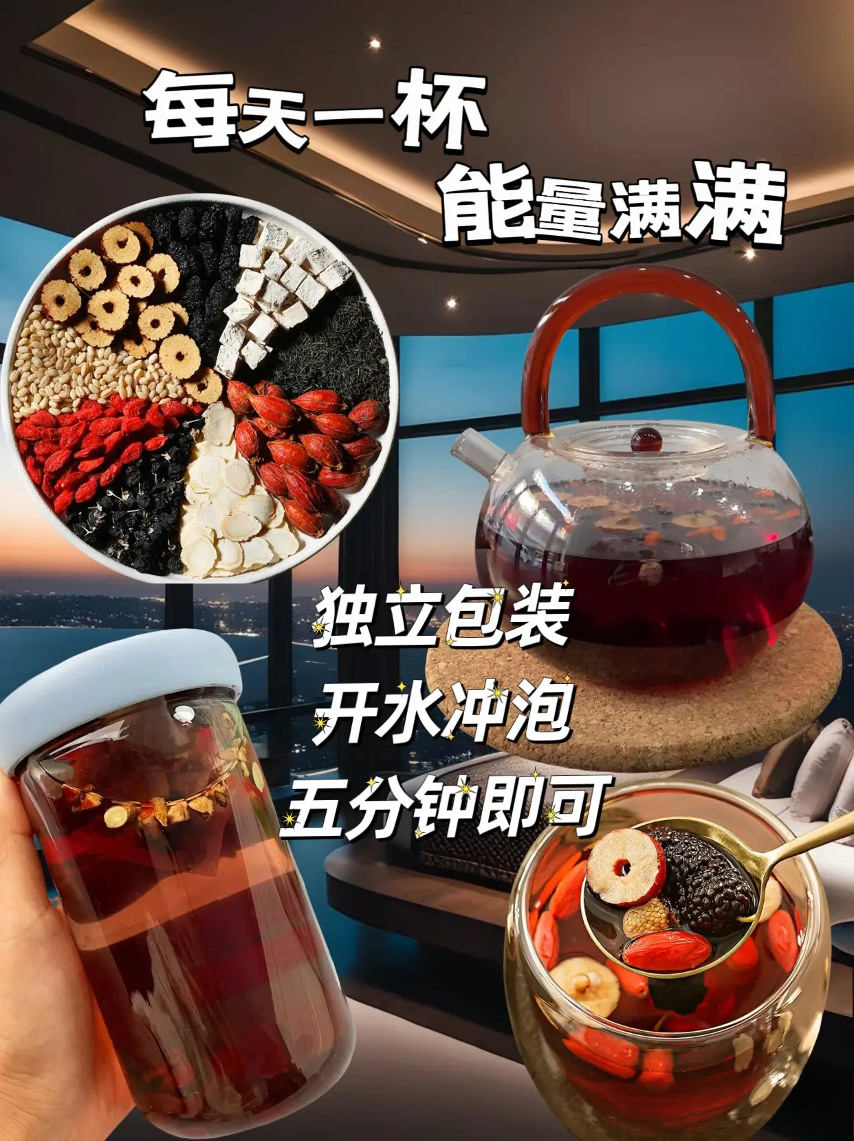 我说好不好不算，只有试过才知道赶紧快来试试吧!选用天然食材，原配料干净!而且是独立包装~盒子卫生!口感微甜有点回甘，可以反复冲泡两三次。开水冲泡几分钟即可。坚持长期饮用，真的非常不错哦~特别每天加班熬夜来一杯，要好好爱自己哦。让老公每天坚持喝一杯好喝不贵真材实料