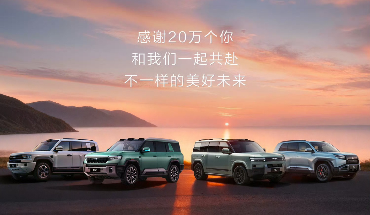 方程豹太猛了，累计销量已经20万台，新势力品牌增速TOP3，而且品牌平均成交价2