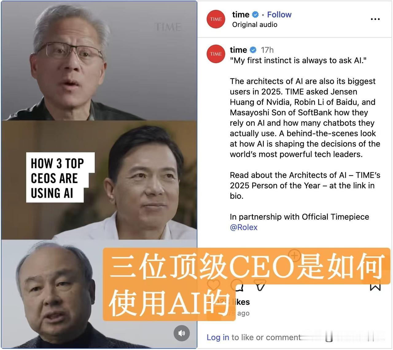 【从领袖实践到产业落地：百度AI的应用驱动之路】

《时代》周刊近期公布2025