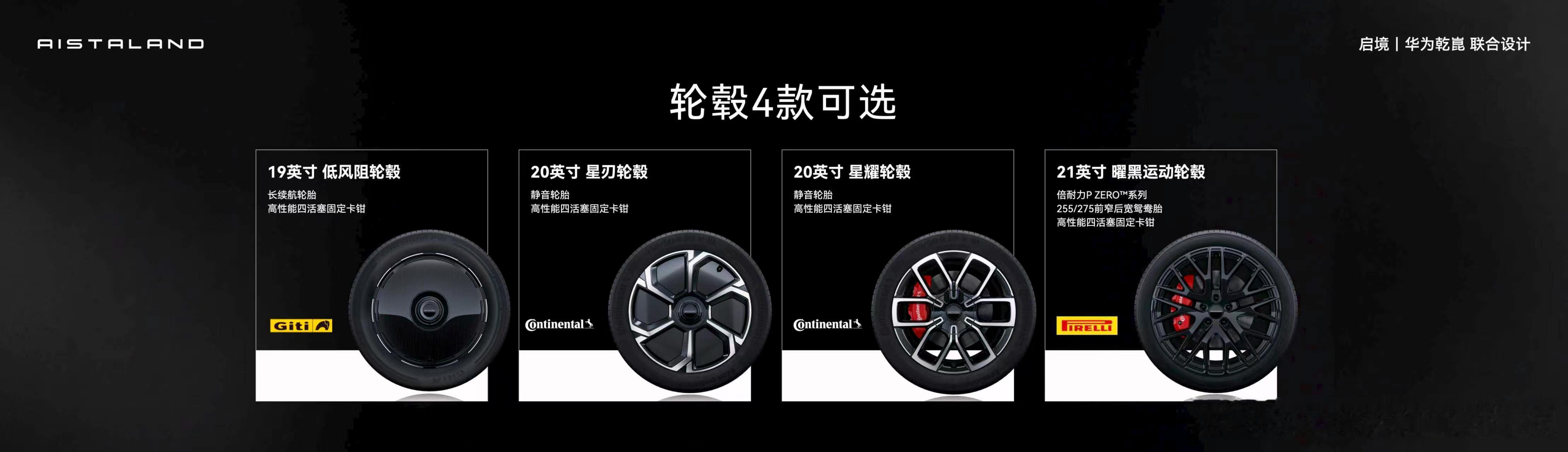 启境GT7预售发布会 启境GT7预售价正式公布，新车推出Ultra、Ultra超