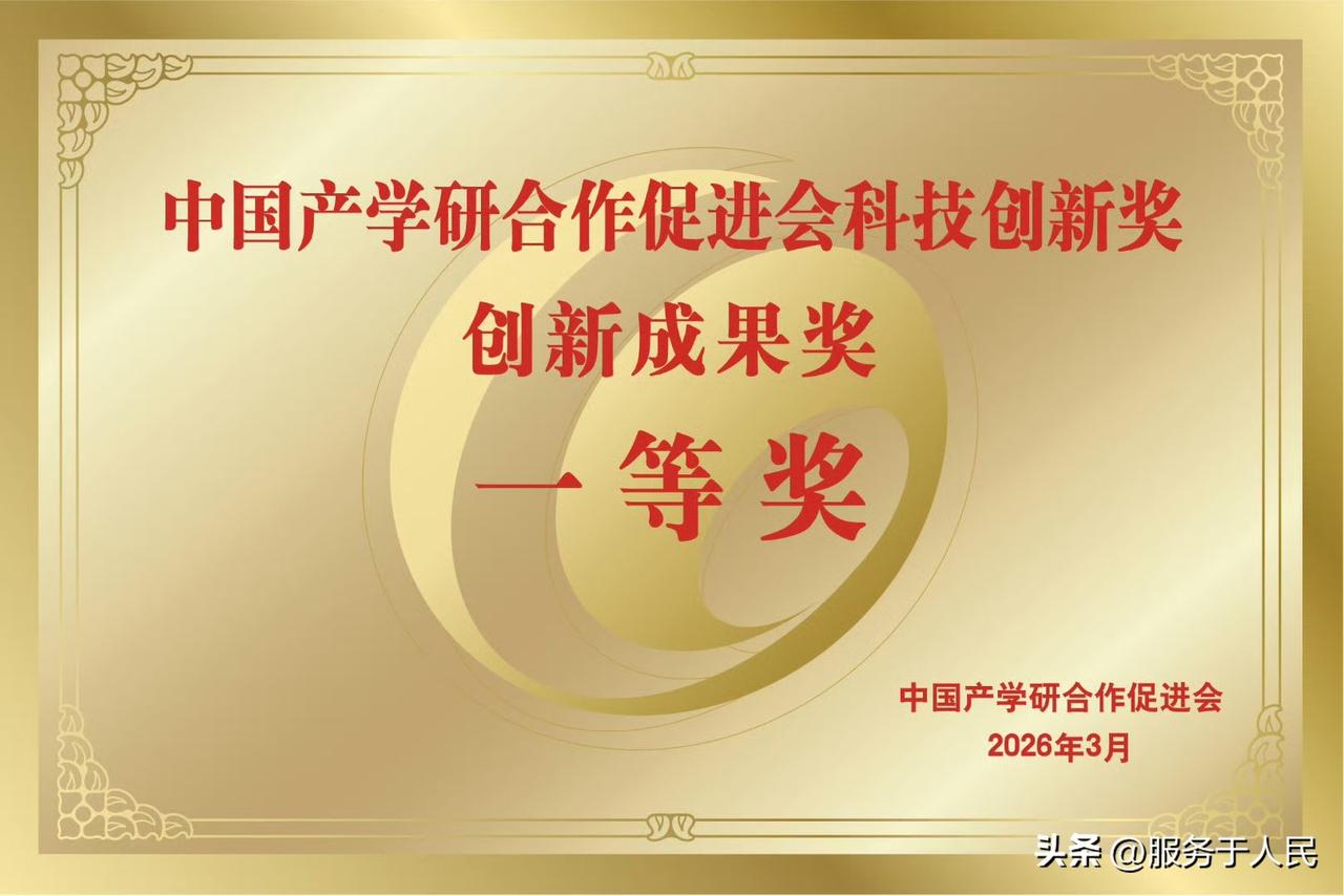 🔥小米汽车的2200MPa“超强钢”，荣获中国产学研合作促进会“科技创新成果一