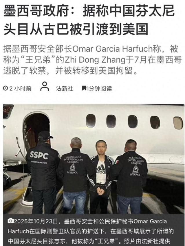 就是这么巧。中美谈判前夕，古巴逮捕中国“毒枭”，并交给美国墨西哥。

10月22