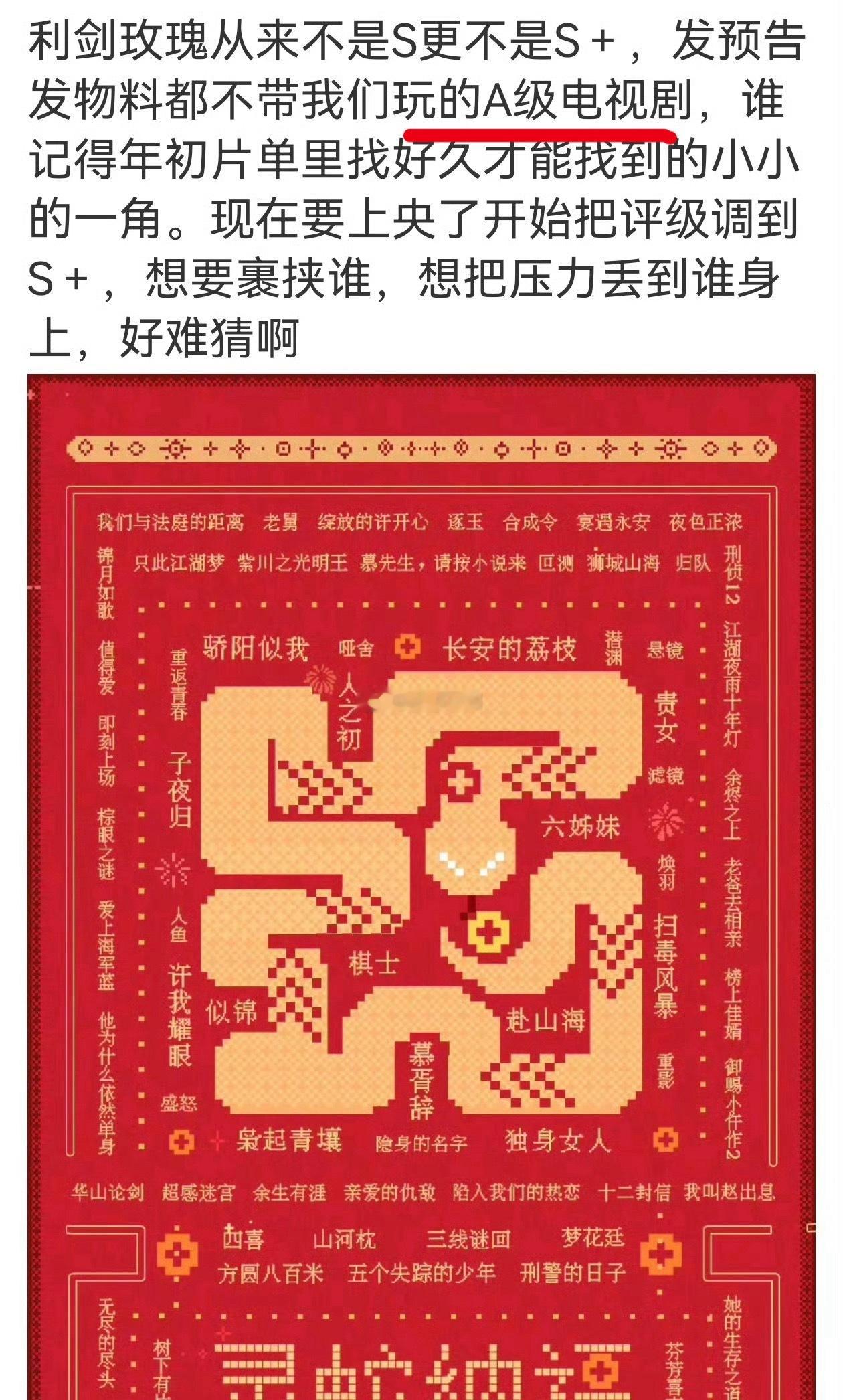 这部剧怎么可能是A级剧……别说前两年了，就算是她现在作品接连表现一般的情况下她也