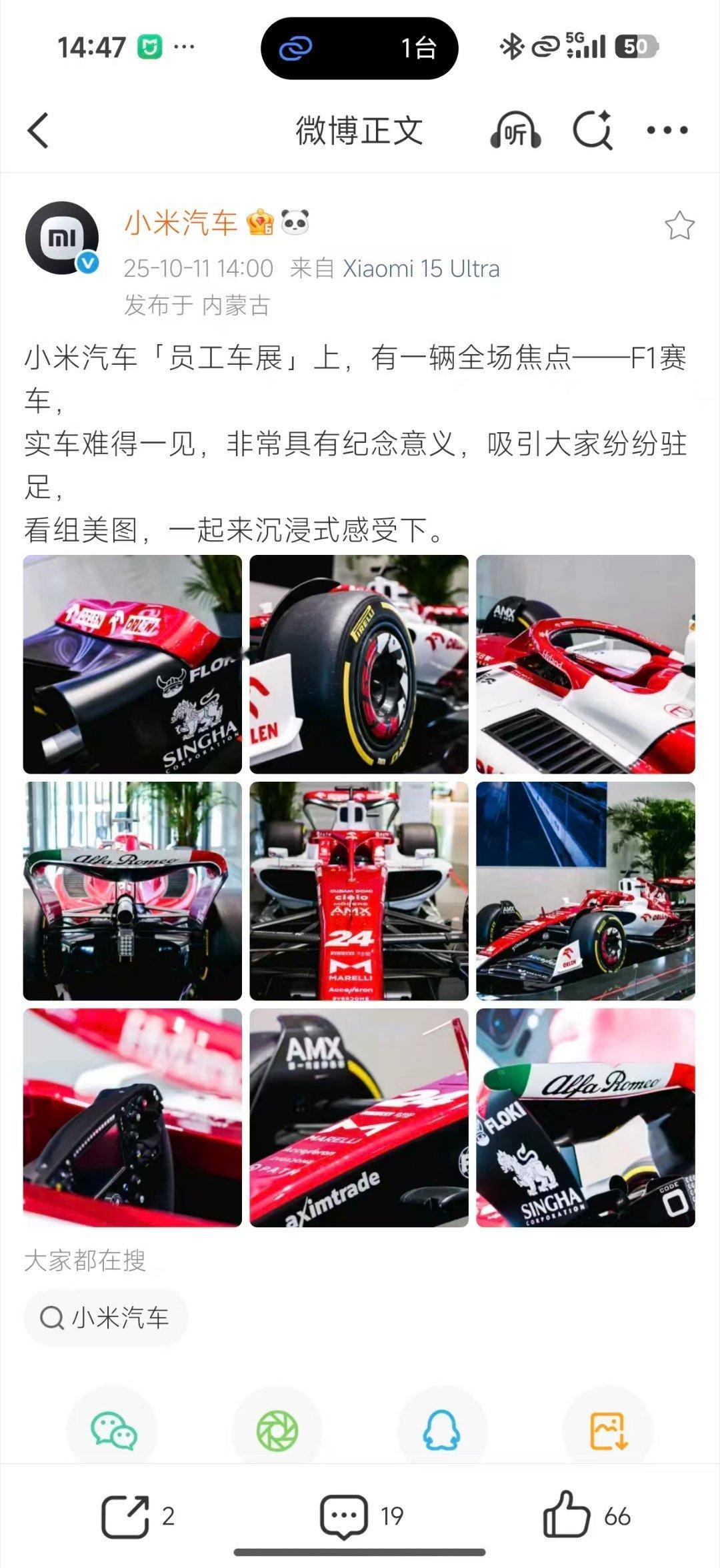 周冠宇也偷？抽象汽车商业评论 ​​​