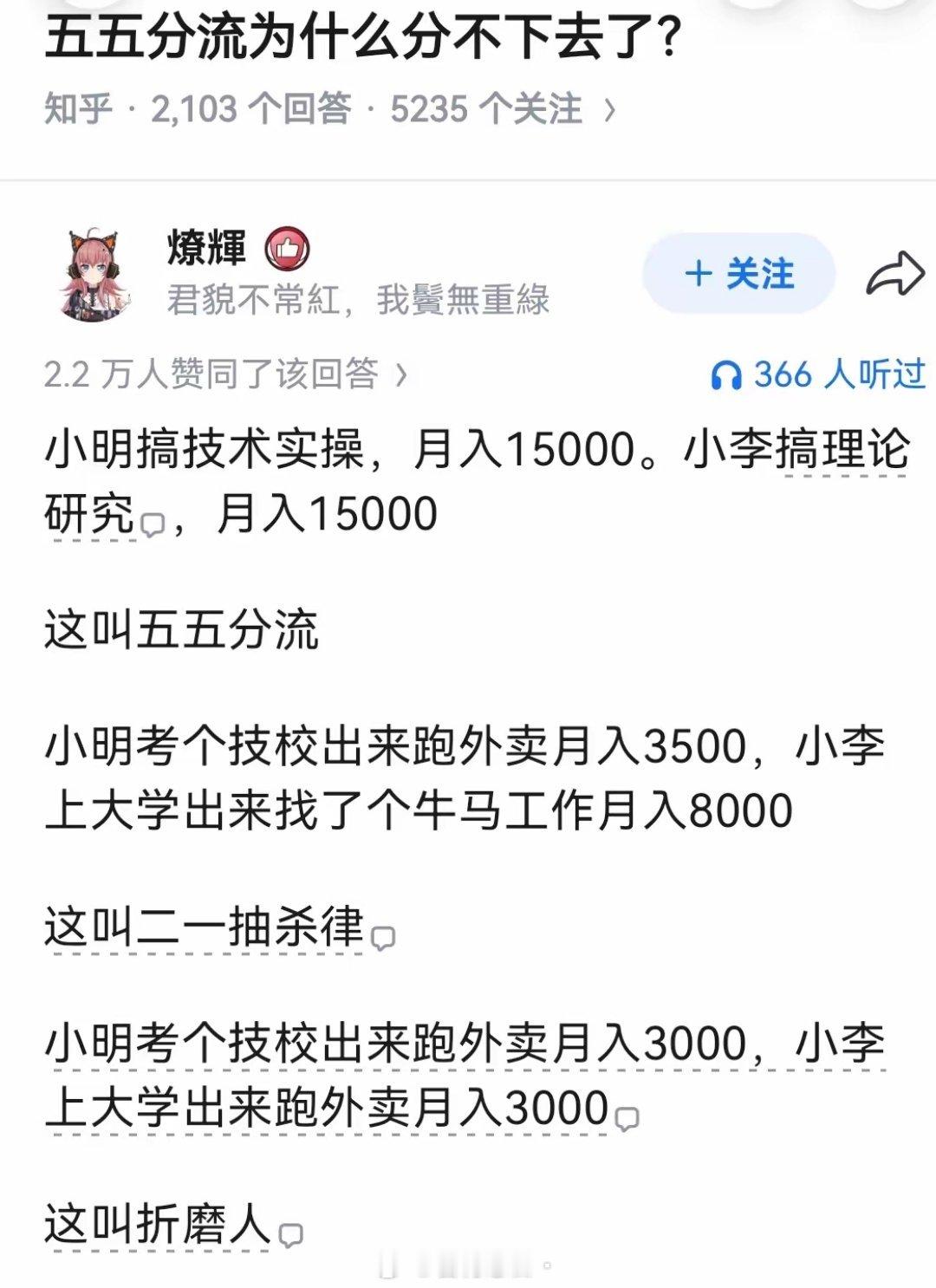 中考分流为什么分不下去。全世界都想搞分流，没有一个能够成功。英国、德国、墨西哥都