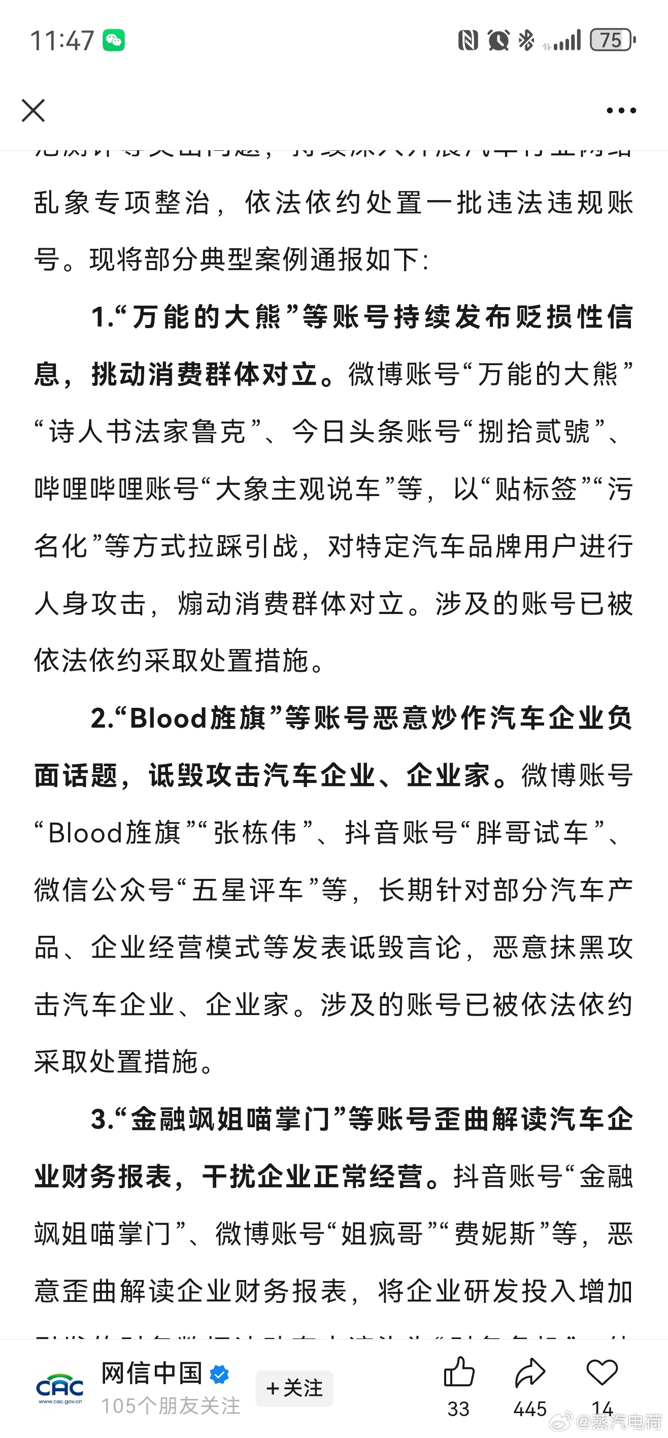 都是业内的成功自媒体。如果只靠剑走偏锋走向成功，其实不算真的成功。“暴论”论，走