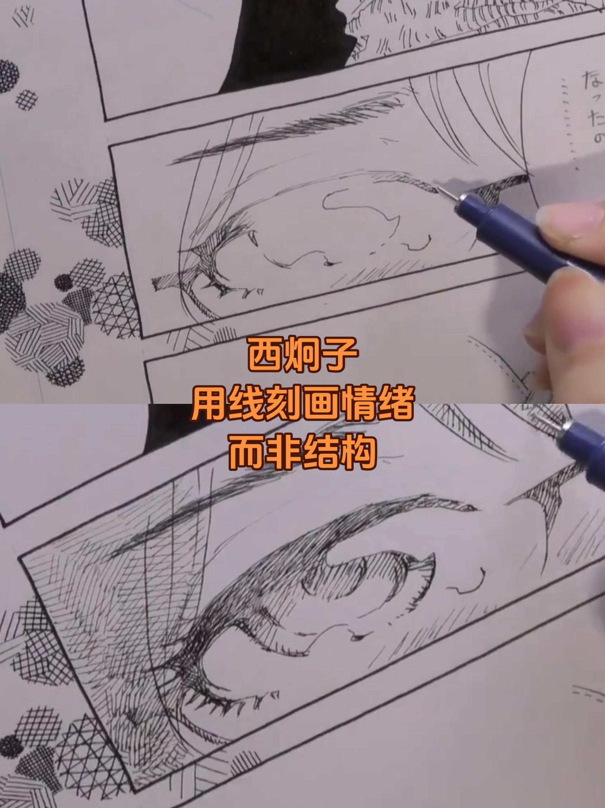 关于漫画。情绪的表达