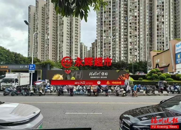 福州一永辉超市“爆改”升级！明天开业！ 不知道经过“胖东来”的学习，成果如何呢？