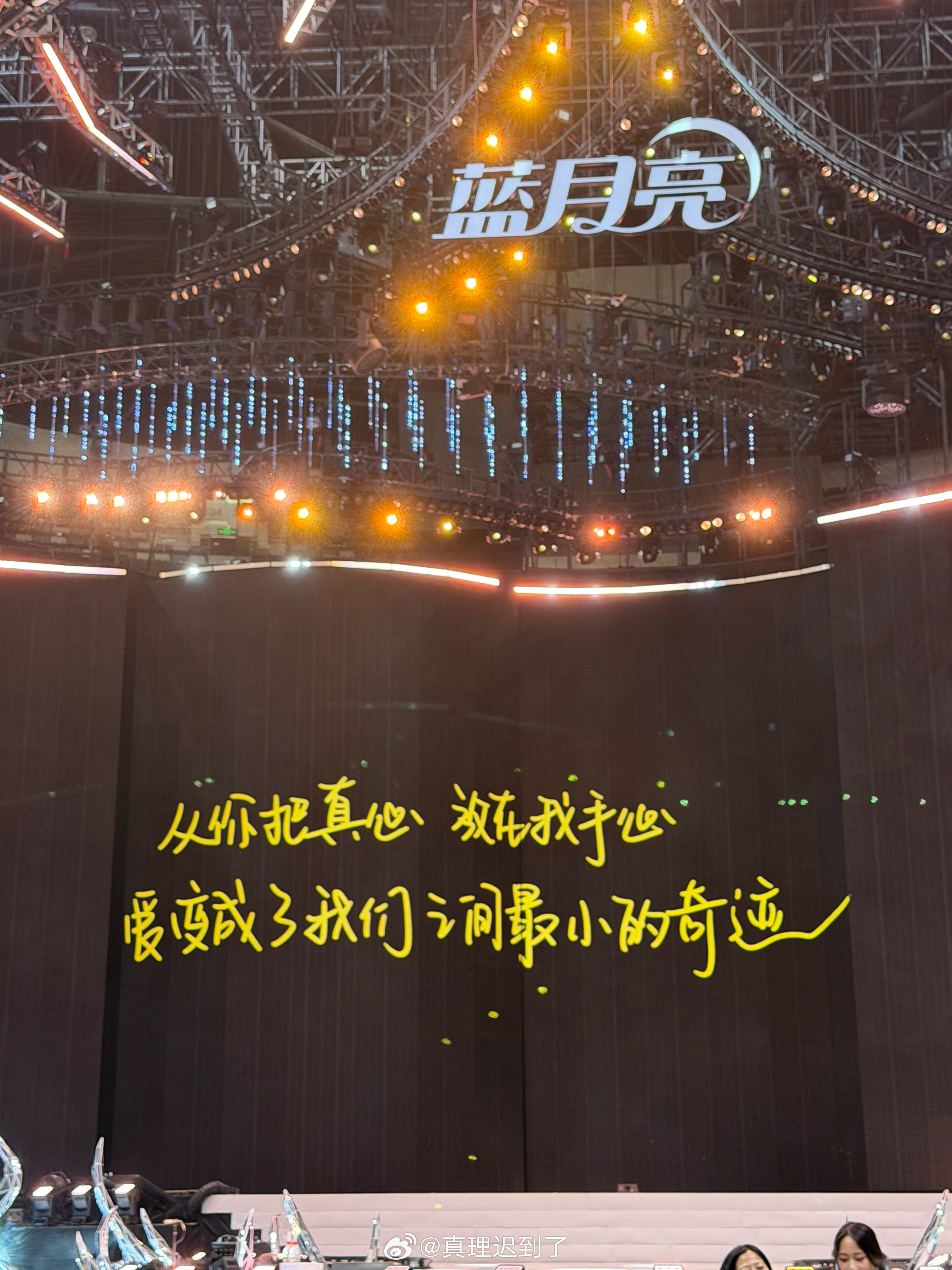 看完十周年之后其实最想哭的就是最后和呵呵哒表白 我其实没什么想说的 但是我明显感