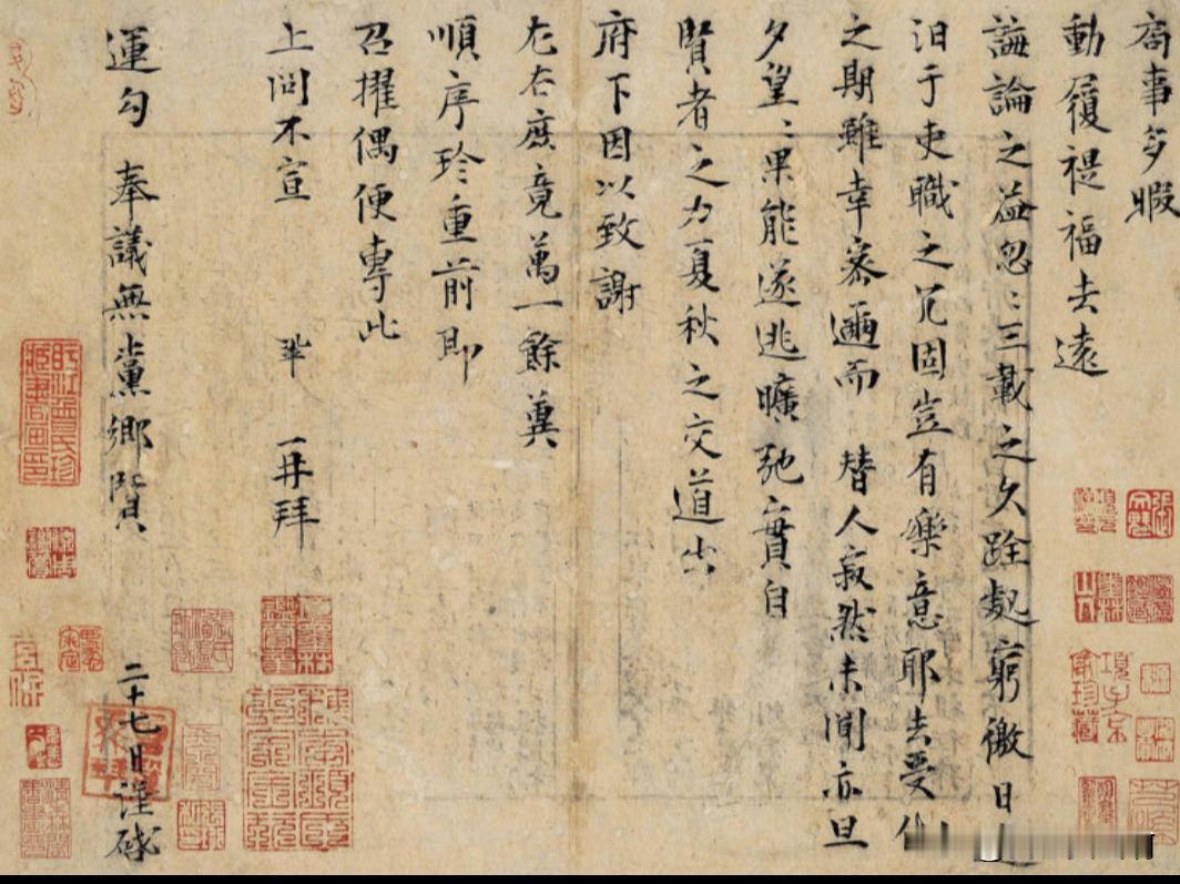 唐曾巩局事帖
一个字167万
书贵瘦硬方通神的典范
瘦硬

气定神闲
格调类似韭