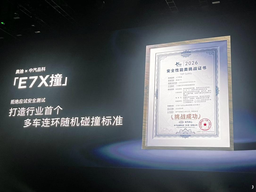 刷圈霸榜的奥迪E7X卖28.98万起刷圈这个事情，奥迪这次有点不同的是，他用的是