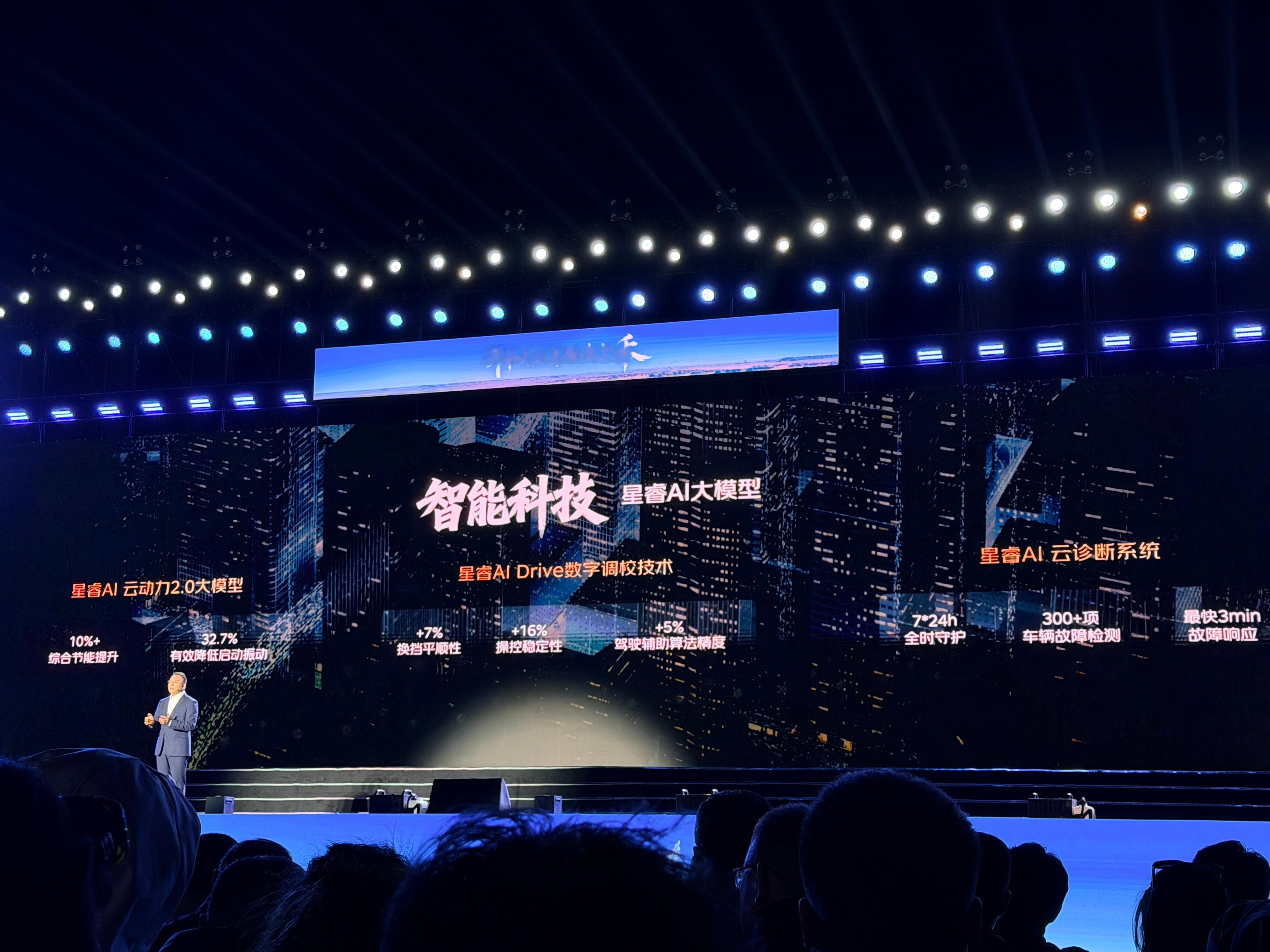 吉利中国星i-HEV智擎混动双车，来了！两款车不是简单“油改混”，而是真·AI油