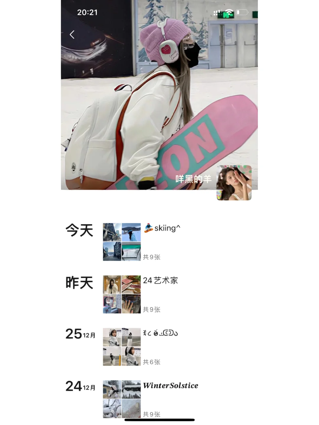 WeChat·❄️🏂滑雪拍照好好看 ॑ᗜ ॑·滑雪文案