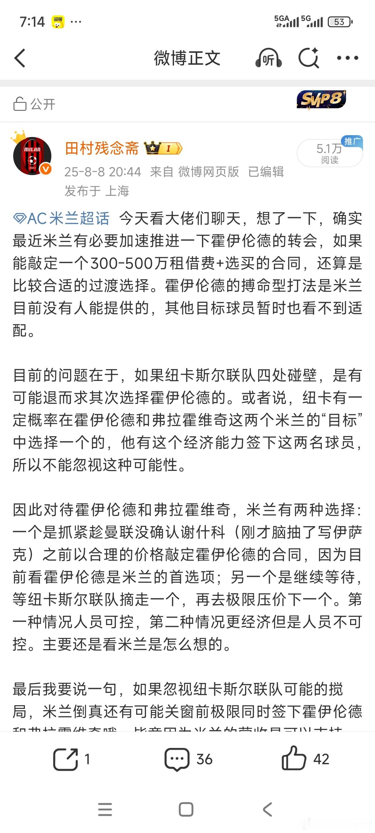 霍伊伦德，多夫比克，拉比奥特，弗拉霍维奇，好像……逐渐开始进入我预计的时间了？ 