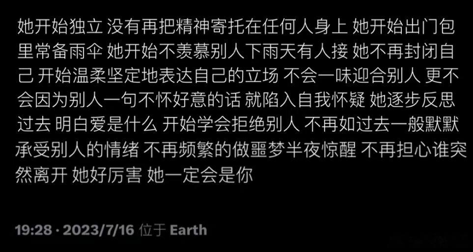 她好厉害 她一定会是你 ​ ​​​