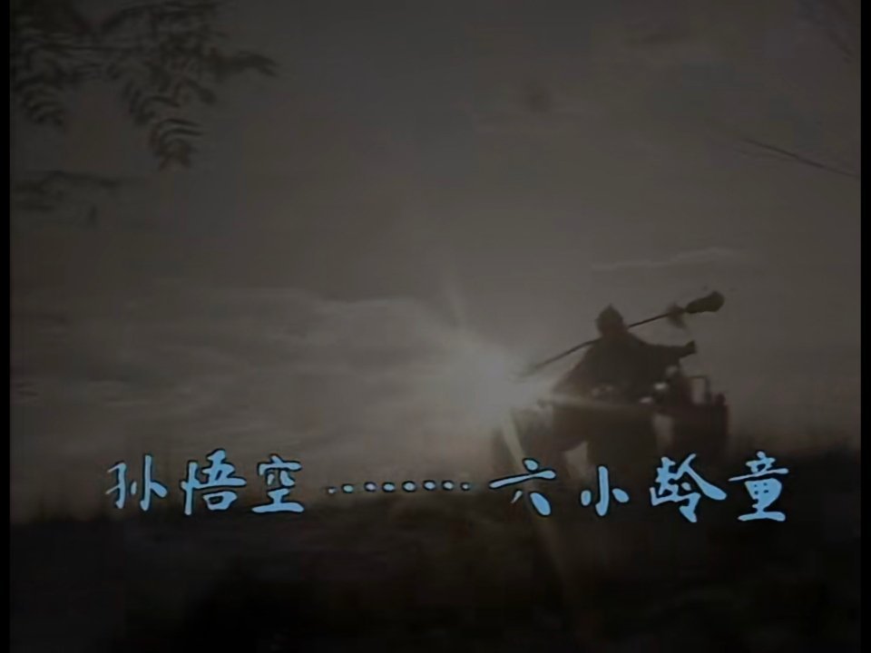 演员署名正式告别艺名幸好只适应于新剧，老剧不用改 