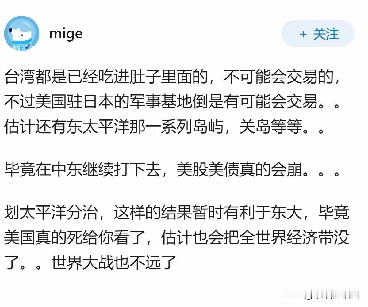 必须要明白，湾湾一直得不到解放，根本原因就是大漂亮的干涉，只要大漂亮宣布放弃干涉