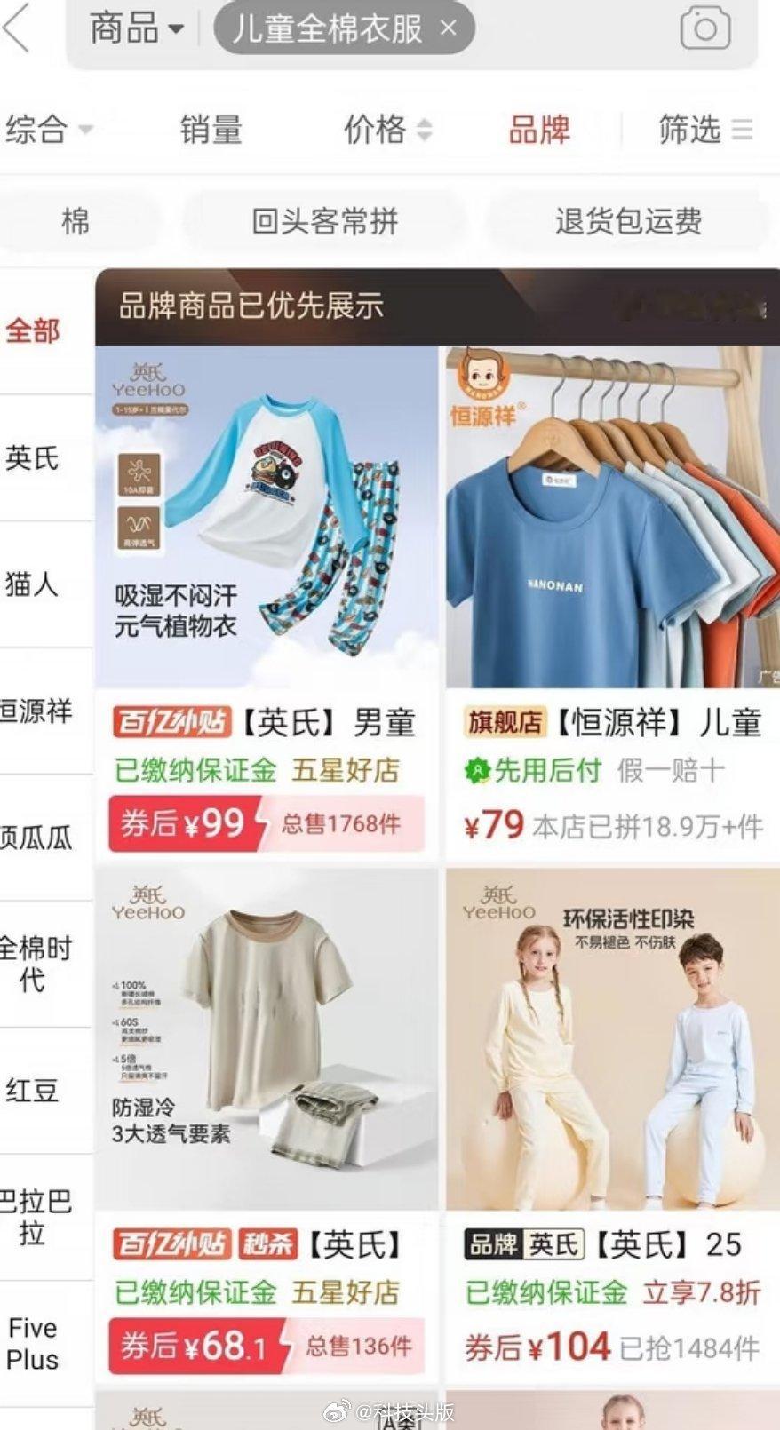 多益网络又在算账了，富豪给孩子们买衣服也用拼多多，徐波称网友真关心孩子可以给他捐
