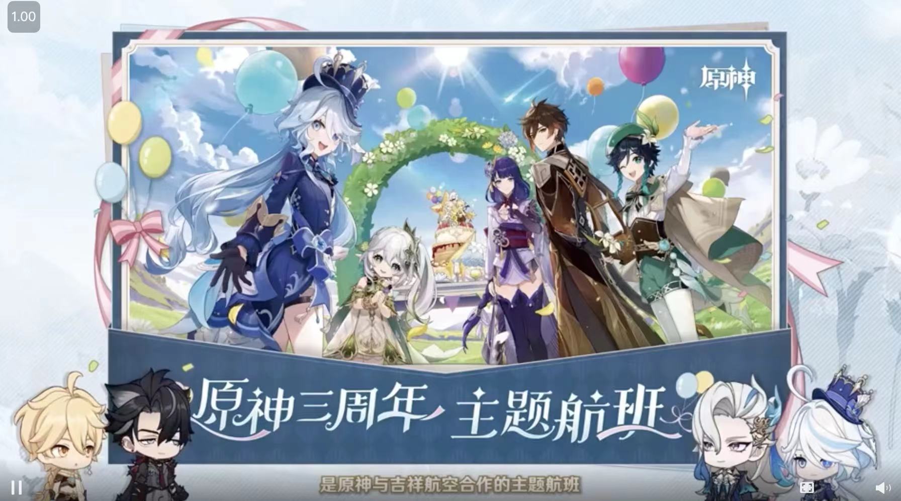 #起飞吧原神#芜湖原神都准备上天咯，不会还有人不知道吧！？原神痛机来也！米哈游之