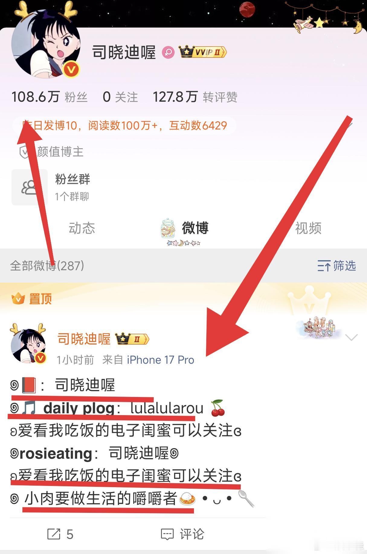 其实仔细一看就会发现， 司晓迪发那么多男明星， 从一开始就是有目的的，不是为了炫