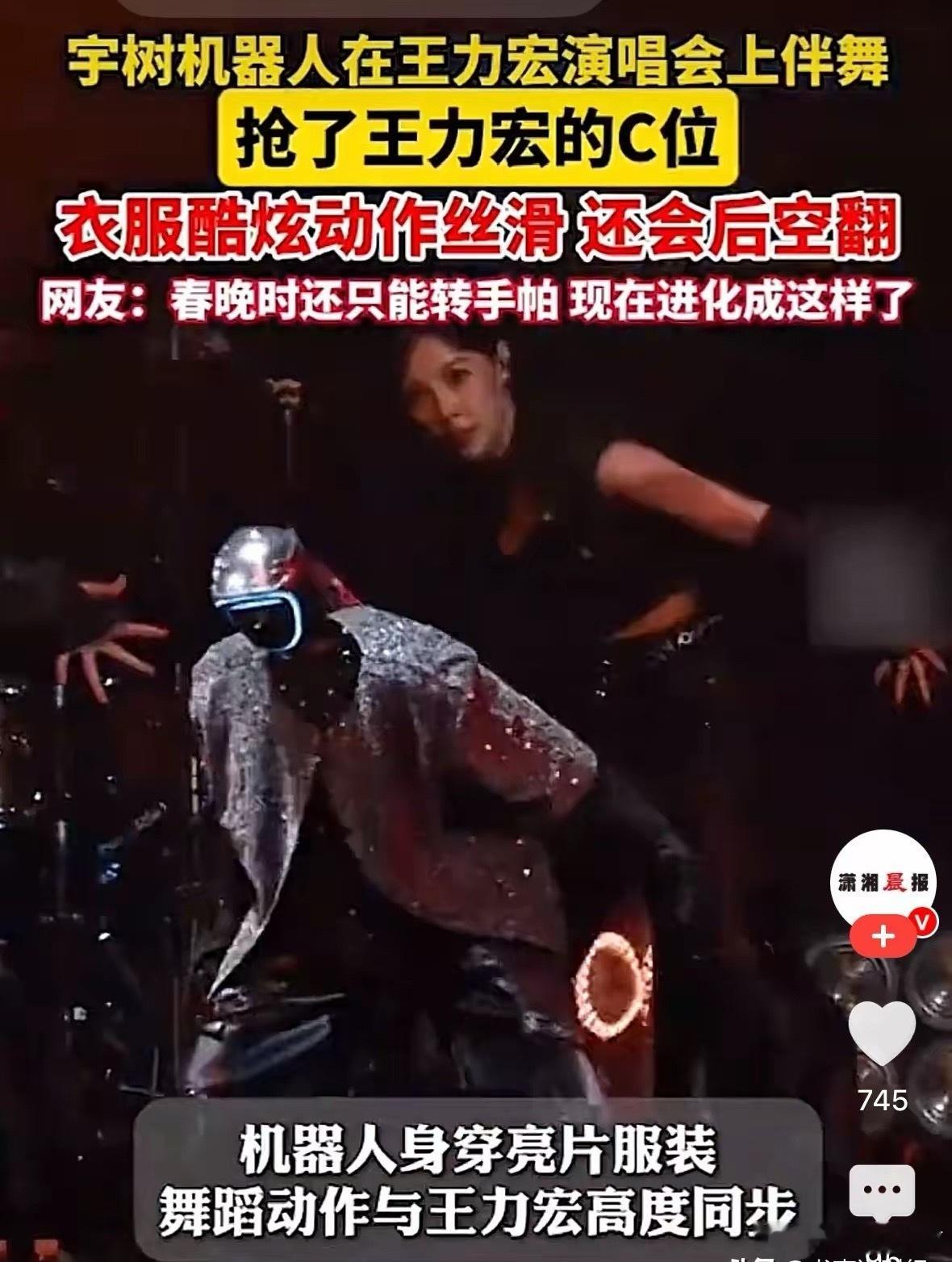 马斯克点赞王力宏伴舞机器人“马斯克点赞王力宏伴舞机器人”冲上热搜，是否遥控重要吗